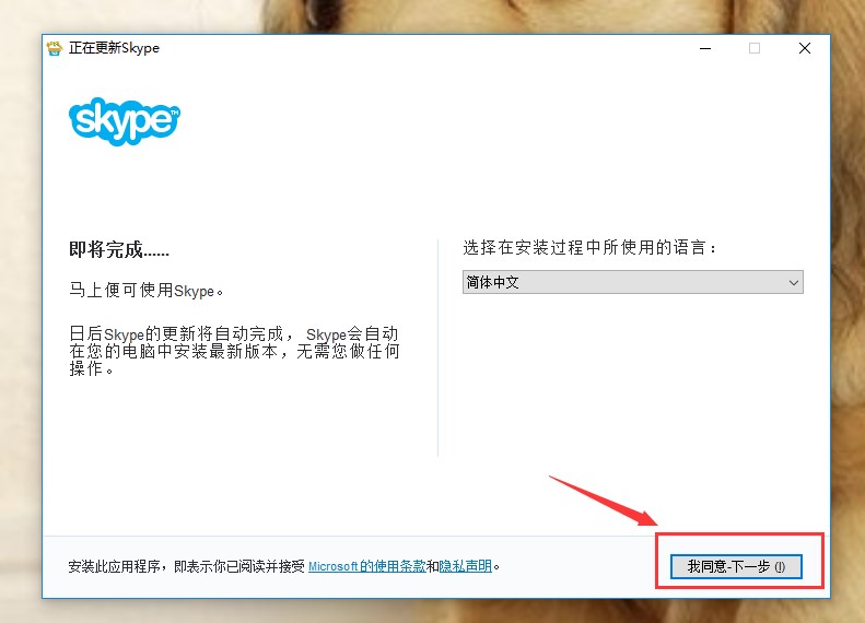 Skype使用教程